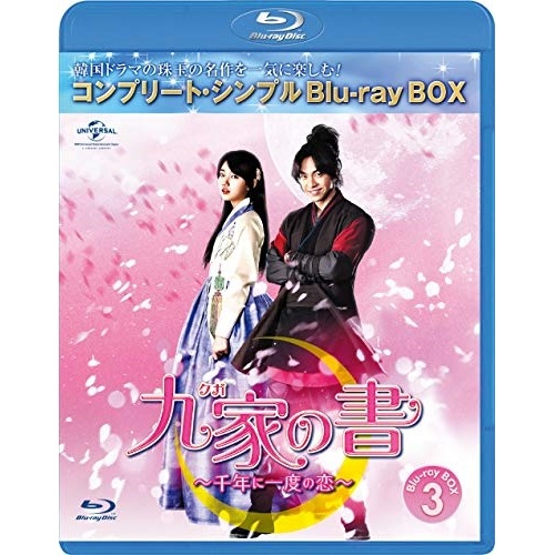 保障できる】 トゥルーブラッドコンプリートボックス(Blu-ray Disc