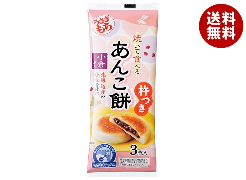 うさぎもち 焼いて食べるあんこ餅 小倉あん 90g×20袋入×(2ケース)