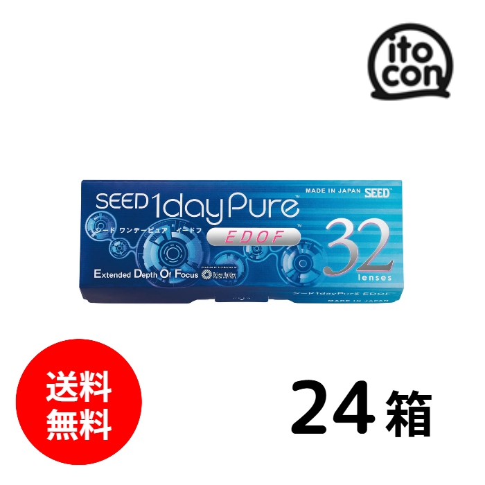 シード ワンデーピュア イードフ EDOF 32枚入り 24箱