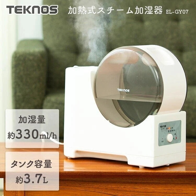 TEKNOS こぐらし 超音波式 アロマ加湿器 2.8L ホワイト