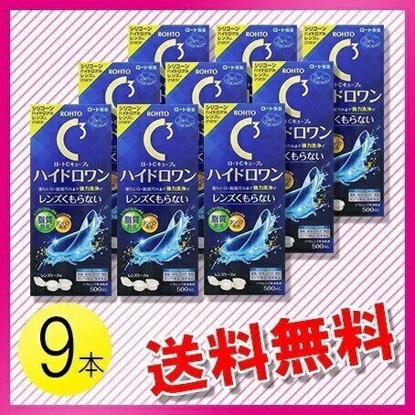 ロート Cキューブ ハイドロワン 500ml9本 8,299円
