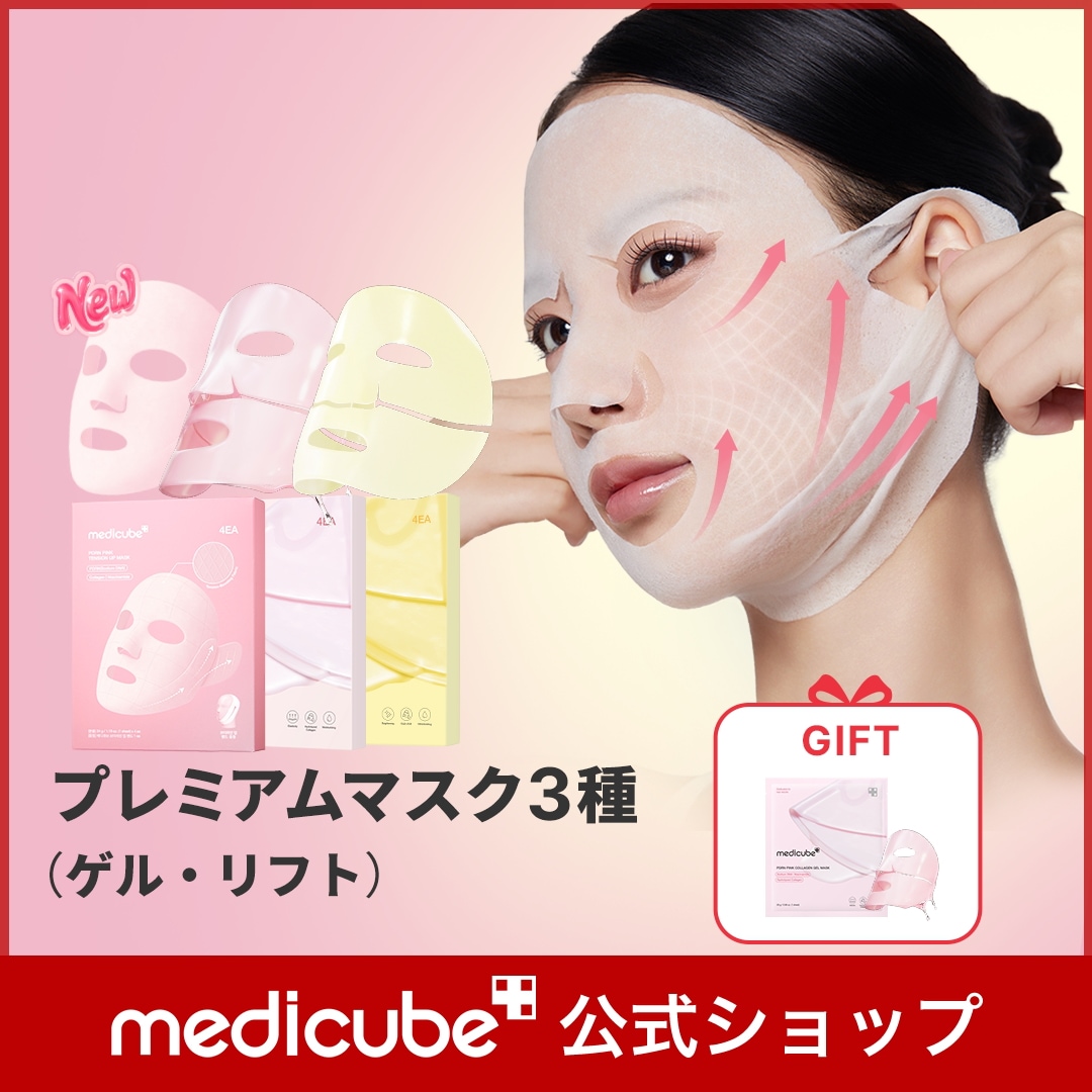 Qoo10] メディキューブ 【GIFT付】 (コウジ酸ビタ / PD : スキンケア