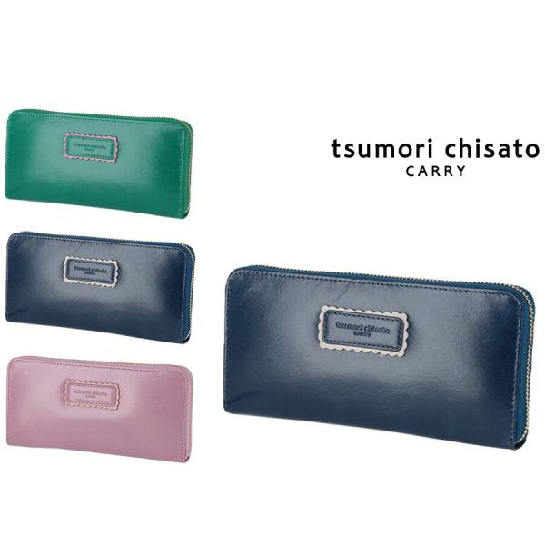 【tsumori chisato CARRY】 57901 シンプルバイカラー ラウンド長財布 ウォレット サイフ レディース プレゼント ギフト 母の日 敬老の日 グリーン