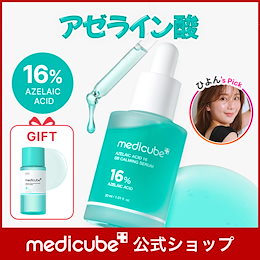メディキューブ4点とブリングリーン1点の全5点セット メディキューブ4点とブリングリーン1点の全5点セット メディキューブ