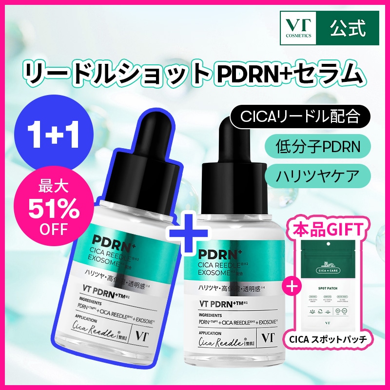 Qoo10] VTコスメティックス 【2点セット限定GIFT付