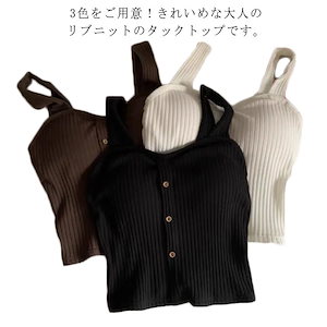 キャミソールカップ付きノースリーブタンクトップニットフロントボタンインナーレディースシンプルお洒落トップス夏物レイヤード風可愛いフェミニン着痩せ