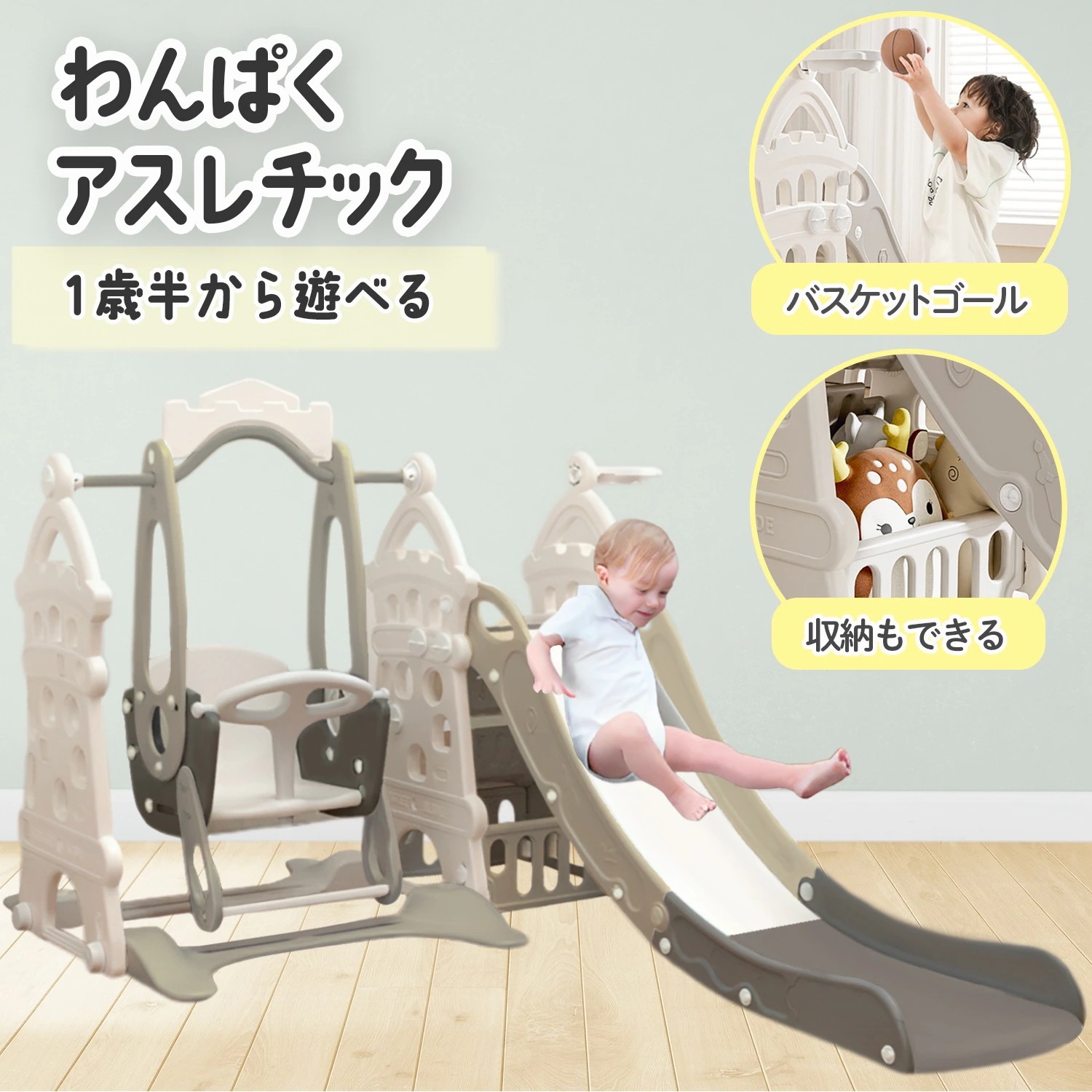 追加滑り台 室内 ブランコ キッズ 遊具 室内滑り台 室内滑り台ブランコ 室内遊具 家庭用 赤ちゃん 1歳 おもちゃ すべり台 ベビーおもちゃ 組み立て式 プレゼント