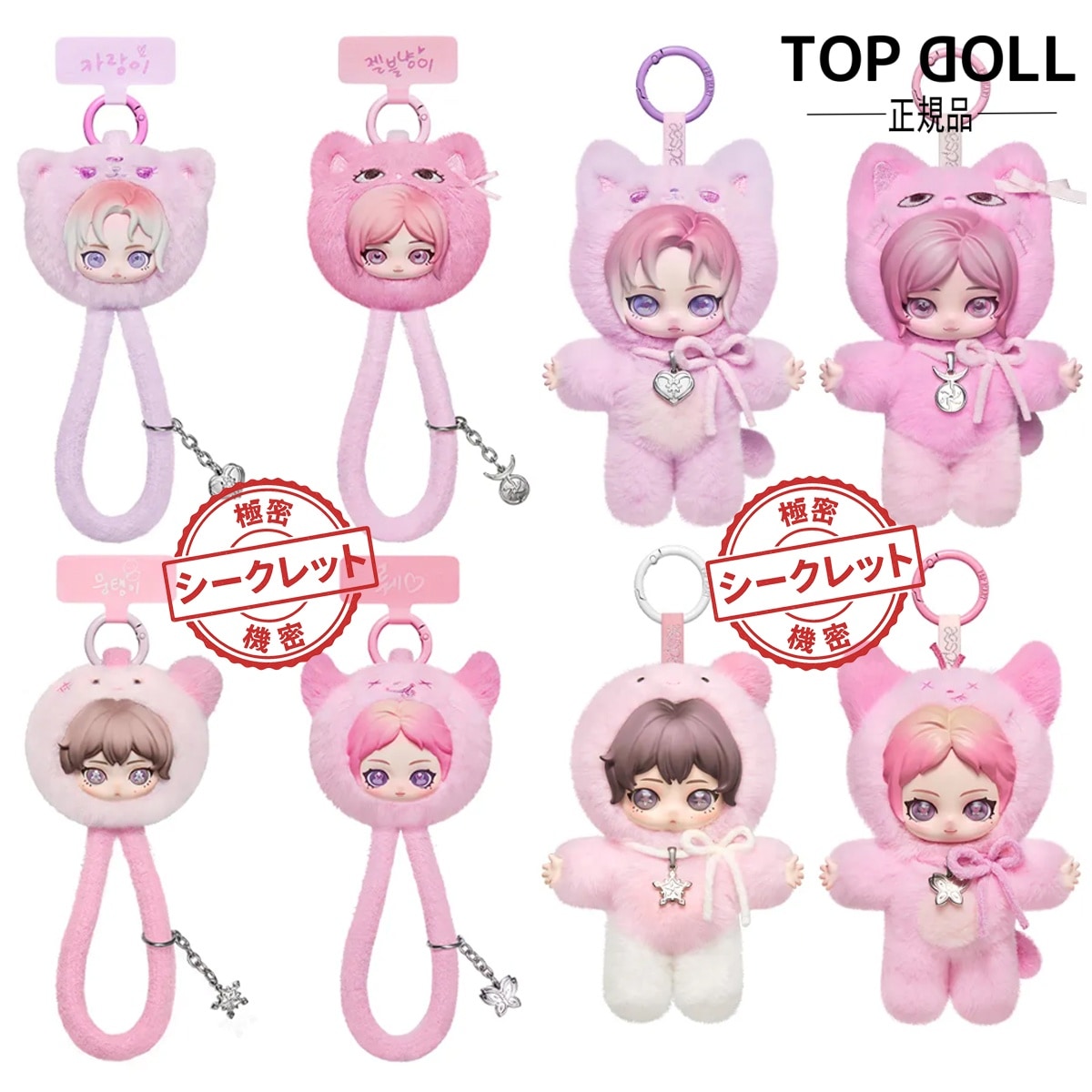 【POPMART正規品保証！3日出荷！シークレット】aespa Fluffy Club シリーズ ぬいぐるみペンダント ストラップ 本体 キーホルダー ポップマート