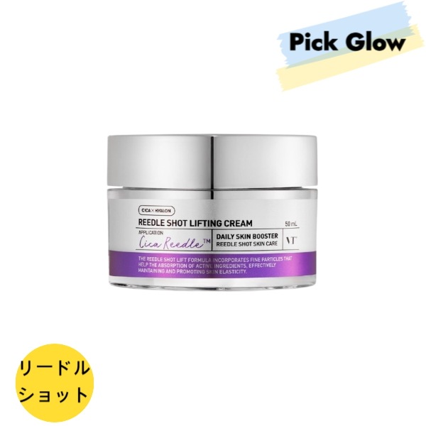 [韓国 エイジングケア]リードルショットリフティングクリーム, 50ml アイクリーム 再生クリーム タンタンクリーム スキンケア ブースター 皮膚再生クリーム