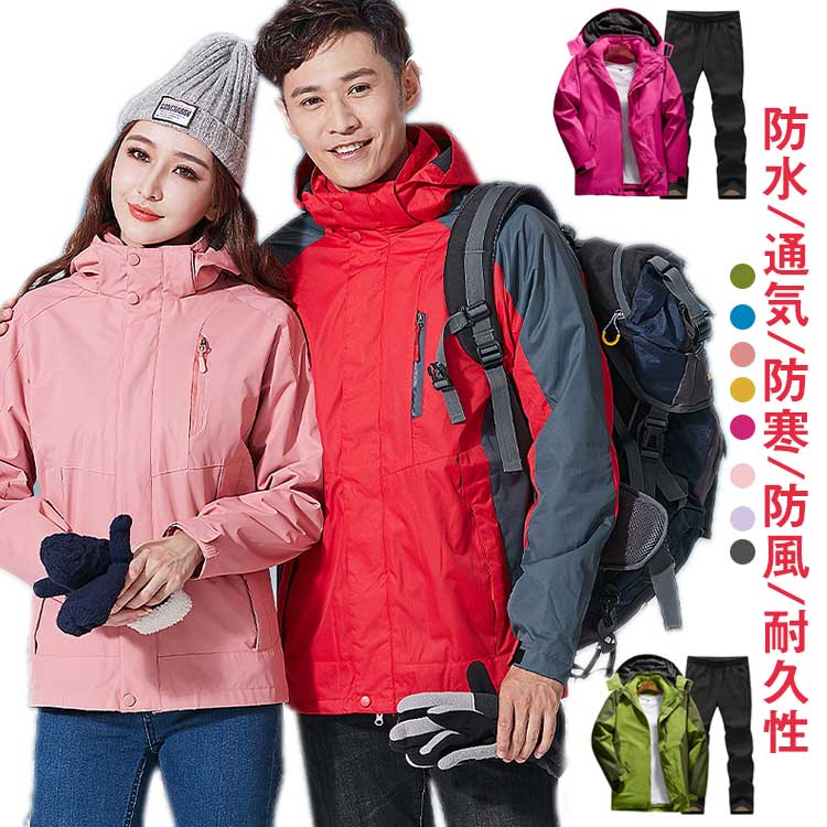 マウンテンパーカー 上下 メンズ 送料無料 レディース 裏起毛 防寒着 上下セット ウインドブレーカー セット ジャケット 裏ボアパンツ アウトドアジャケット セットアップ 登山ウェア 登山服 撥水