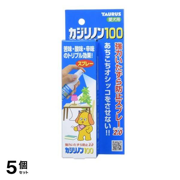 トーラス カジリノン100 強力いたずら防止スプレー Ver2.0 愛犬用 100mL 5個セット