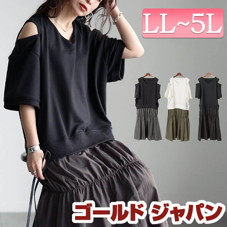 大きいサイズ レディース ワンピース スリット袖ドッキングギャザーワンピース ワンピ 5分袖 半袖 Vネック ドッキング ストレッチ スリット袖 オープンショルダー ギャザー 春新作 春服 夏服 秋服