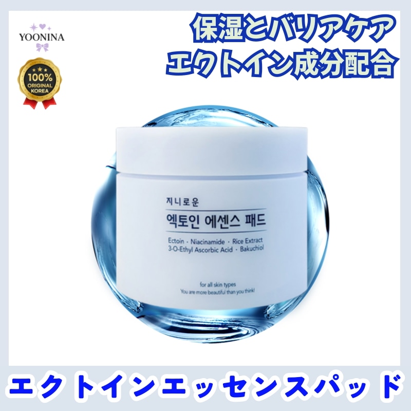 [エクトインパッド] ジニーなエクトインエッセンスパッド105g 90枚/ 極強保湿/ エクトイン成分配合/ 低刺激/ 水分補給/ 肌のトーン改善/ 栄養供給/ 韓国化粧品