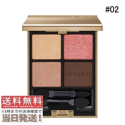 アイカラーレーション #02 ディープローズクォーツ 6.7g