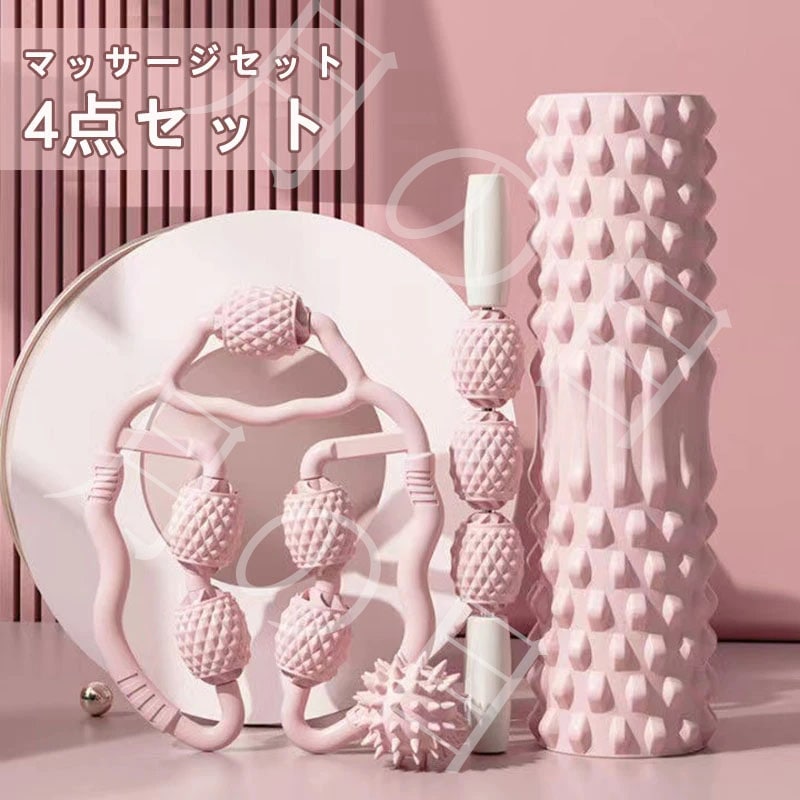 【迅速な出荷】【大人気4/5点セット】超お得!!! 20TYPE ーセット フォームローラー 筋膜ローラーヨガ メース 筋膜のボール