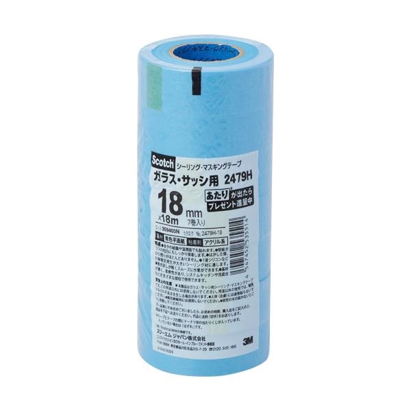 （まとめ）3M スコッチシーリング・マスキングテープ（ガラス・サッシ用） 18mm×18m 2479H-18 1パック（7巻） (×5セット)