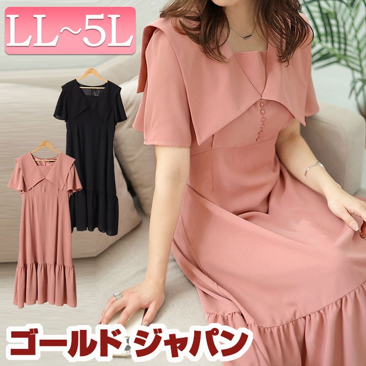 大きいサイズレディース ワンピース ビッグカラーマーメイドワンピース ワンピ ロングワンピース 半袖ワンピ 半袖 ロング マーメイド ビッグカラー 襟 ファスナー ポケット ストレッチ ウエストゴム