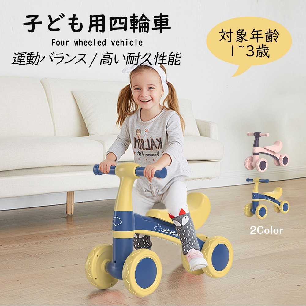 キッズバイク 子供用三輪車 キックバイク バランスバイク 乗り物 ベビー ペダル無し 乗用玩具 シンプル おしゃれ おもちゃ かわいい 誕生日 プレゼント お祝い 幼児用 D-48
