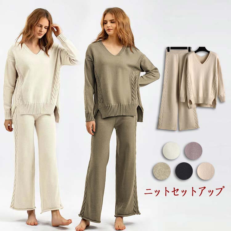 【期間特恵】ニット セットアップ レディース パンツ セットアップ セットアップ 2点セット 秋 冬 上下セット ニットパンツ ニットセーター ニットパンツ ニットズボン ウチョパンツ ワイドパンツ