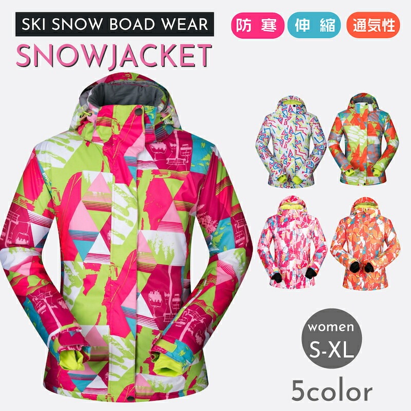 【スノーウエア ジャケット 5カラー】スノーウェア スキーウェア レディース スノーボードウェア レディース メンズ 男女通用 無地 マウンテンパーカー スノボウェア スノーボード スキー ゆったり