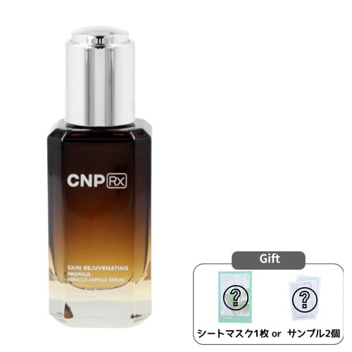 スキンリジュブネイティングプロポリス ミラクル アンプル 40mL