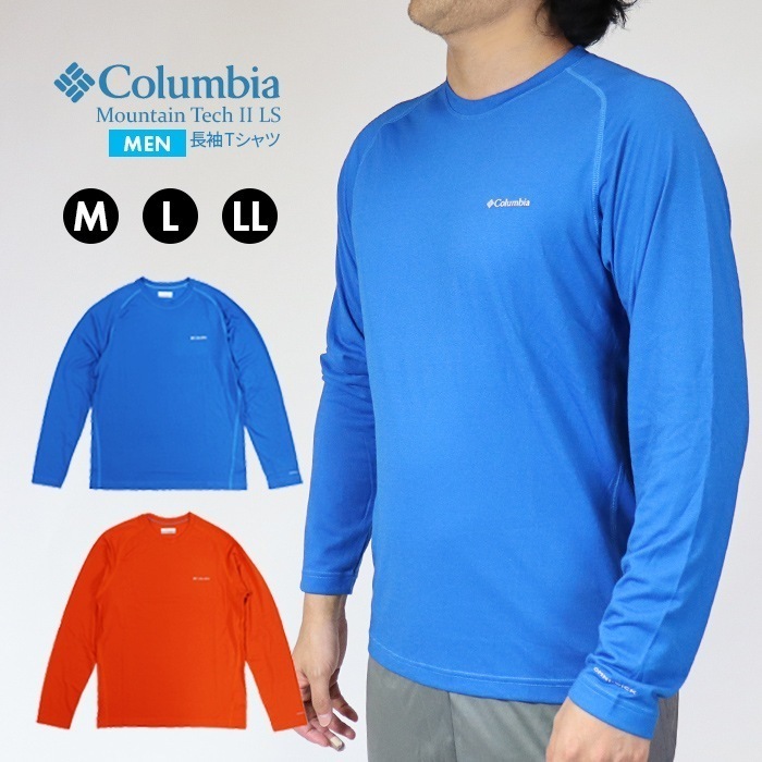 メンズ 長袖 Tシャツ スポーツブランド アウトドアブランド ストレッチ ロング ブランド ロゴ ロンT 紳士 男性用 Mountain Tech LS Top 吸汗速乾