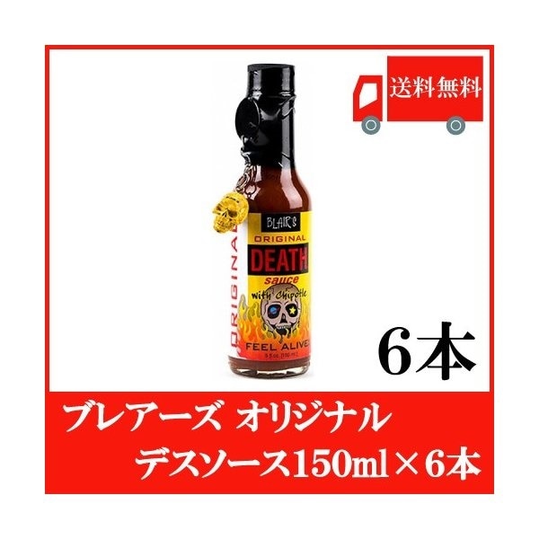 ブレアーズ オリジナル デスソース150ｍｌ 6本 (10000スコビル)