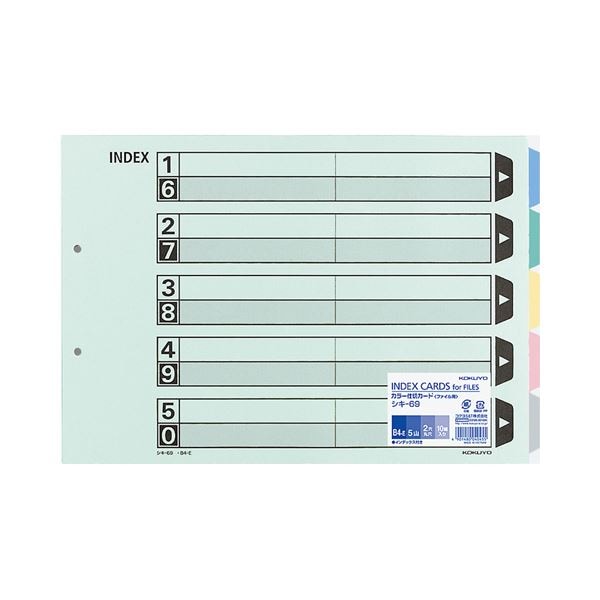 (まとめ) コクヨ カラー仕切カード(ファイル用・5山見出し) B4ヨコ 2穴 5色+扉紙 シキ-69N 1パック(10組) (×10セット)