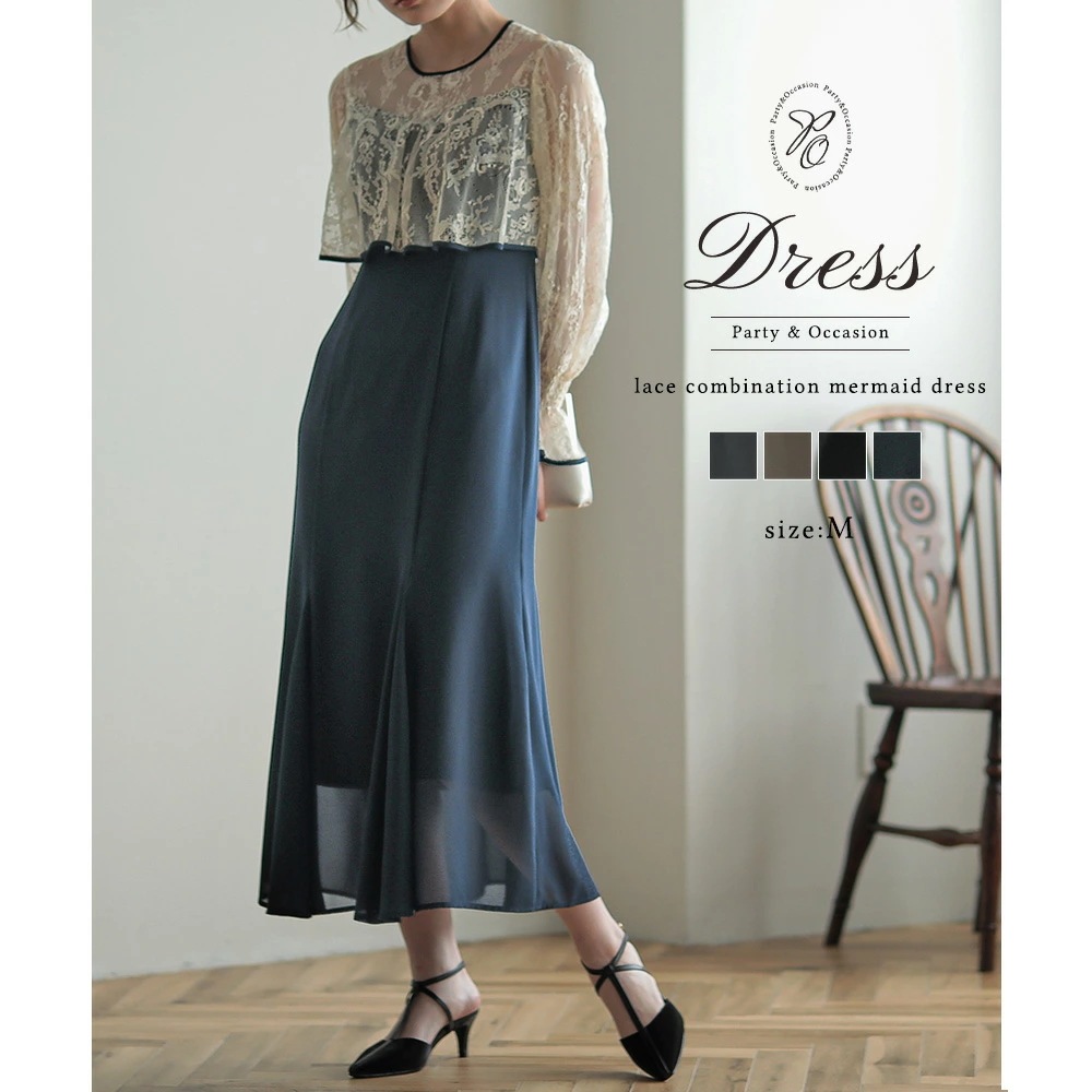 パーティードレス ワンピース 結婚式 レースコンビマーメイドドレス ロングドレス フォーマルドレス レース 体型カバー お呼ばれ 20代 披露宴 二次会 成人式 同窓会 上品 送料無料