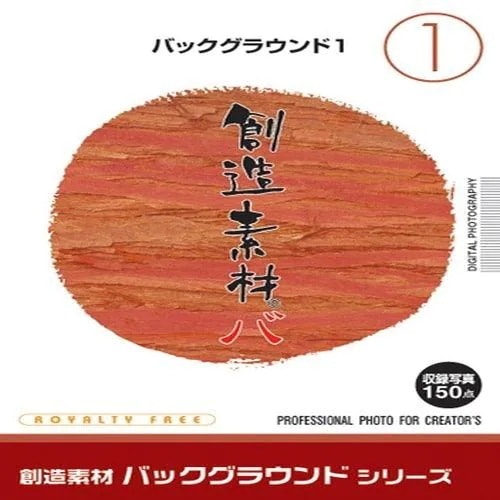 イメージランド　創造素材 バックグラウンド（1）バックグラウンド1　935673