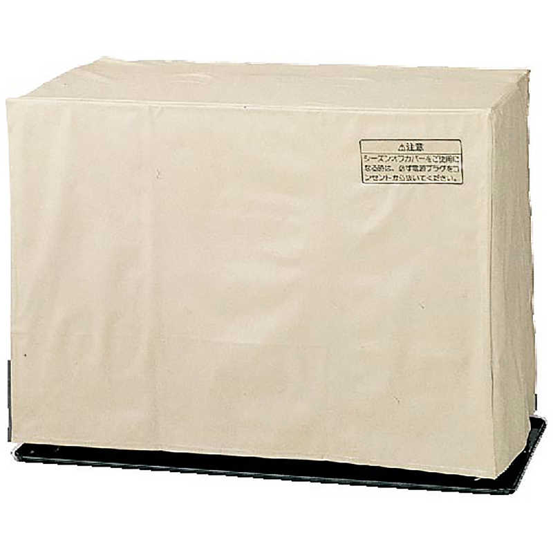 サンポット　シーズンオフカバー　SK15GL