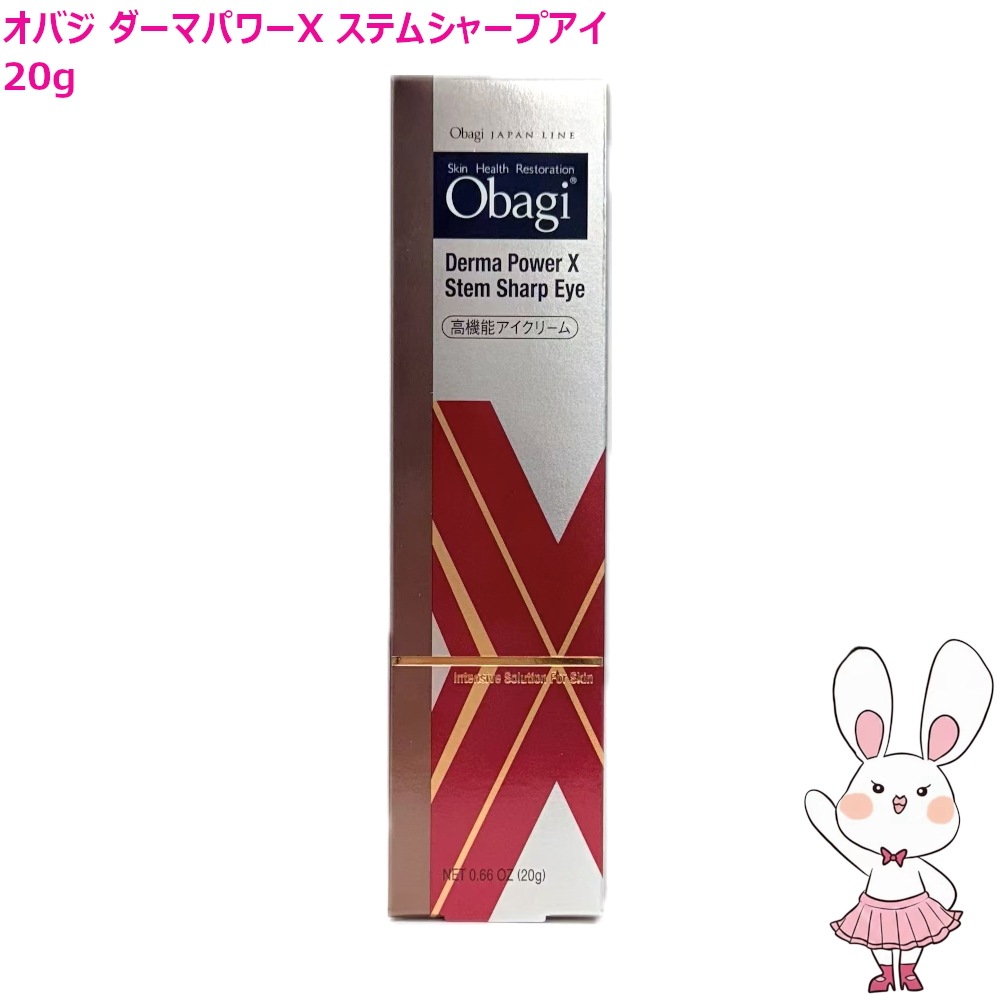 国内正規品 ダーマパワーX ステムシャープアイ 20g (アイクリーム) 高機能アイクリーム うるおい 乾燥