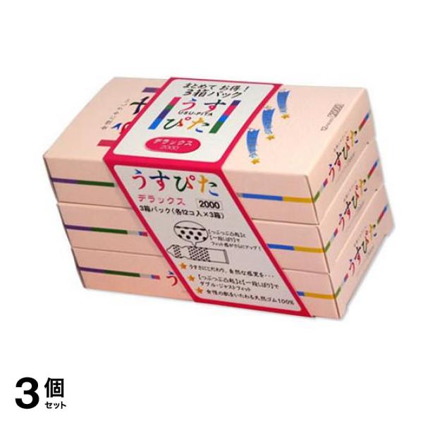 うすぴたデラックス2000 36個入 (=12個入×3箱パック) 3個セット