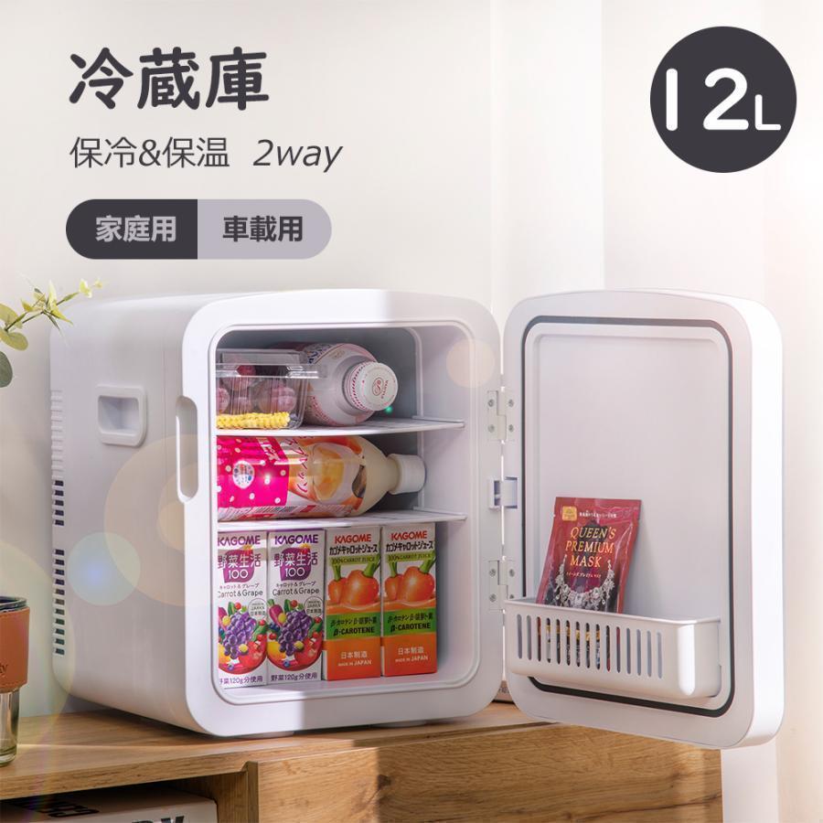 ミニ 一人暮らし 安い 小型20L ポータブル 静音 缶ウォーマー 温め 車載 保冷庫 小さい 持ち運び おしゃれ 8,624円