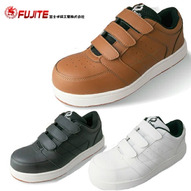 富士手袋 安全靴 53 70 ブレリス安全 スニーカー Brelis シューズ 靴 現場 作業用 作業 ワークブーツ ワークシューズ おしゃれ かっこいい カジュアル 安全 保護用品