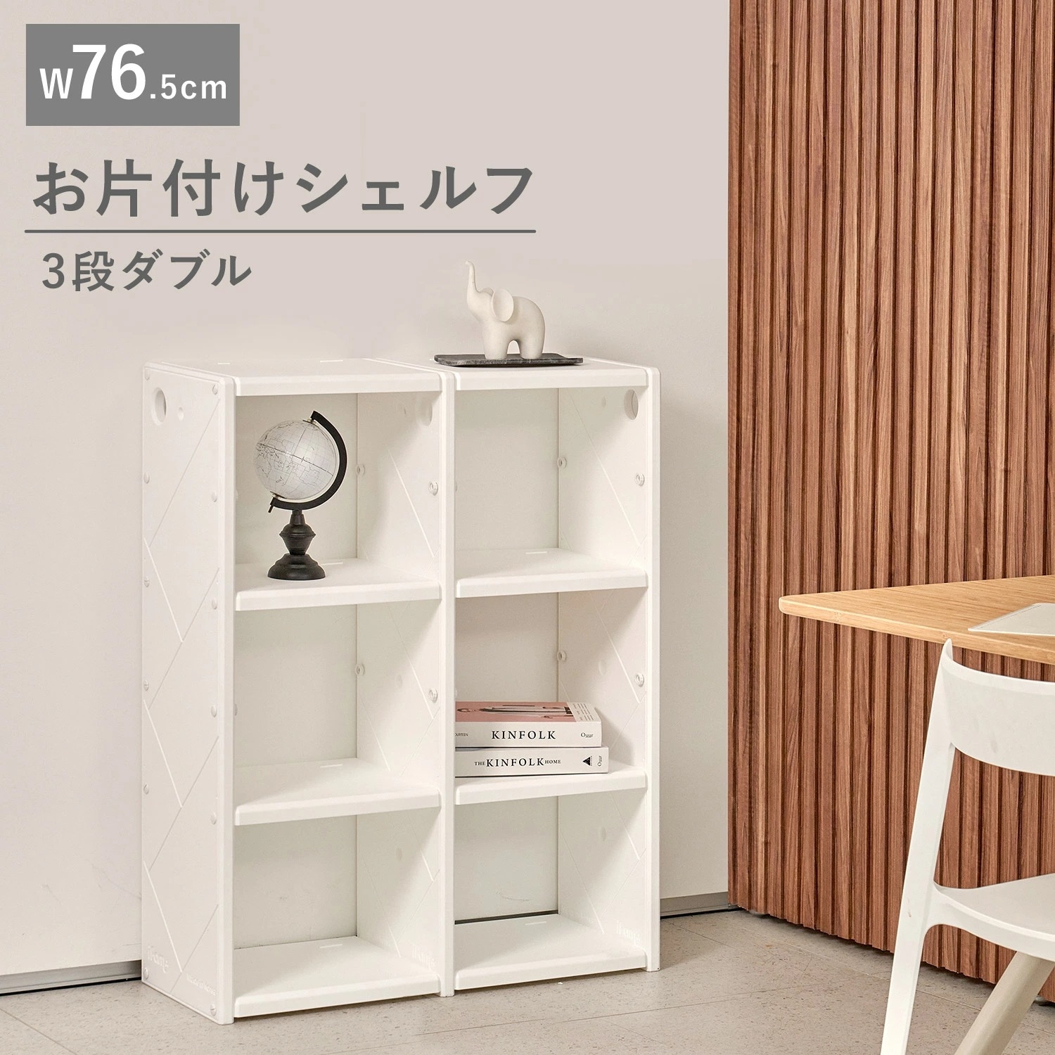 ディスプレイラック ホワイト マガジンラック チェスト リビング 子供部屋 寝室 トイレ 玄関　絵本 絵本棚 収納 収納シェルフ 見せる収納 ディスプレイ お片付けシェルフ 3段 ダブル ifam