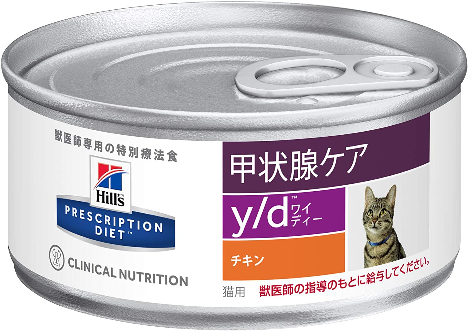 配送員設置 プリスクリプションダイエット 【療法食】 キャットフード 156gx2 チキン ワイディー y/d キャットフード -  flaviogimenis.com.br