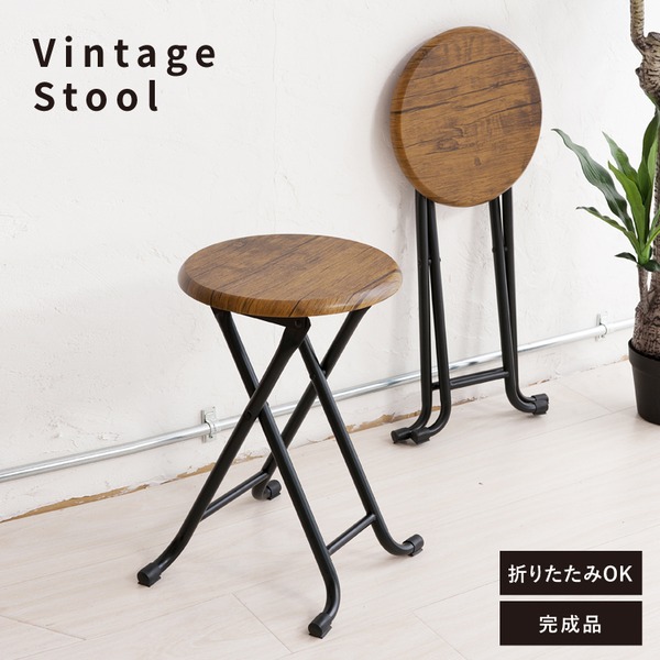 (6脚セット)ヴィンテージスツール(ブラウン/茶) 折りたたみ椅子 カウンターチェア スチール イス スツール コンパクト スリム キッチン パイプイス モダン ... 7,106円