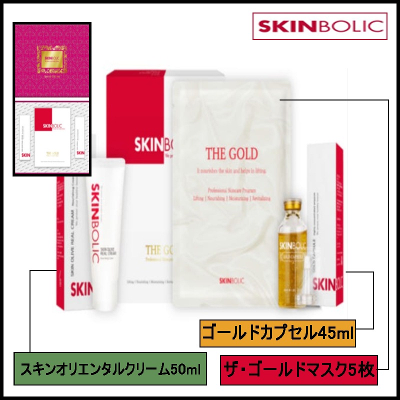 Qoo10] SKINBOLIC スキンボリックホームケアギフトセット ( : キット