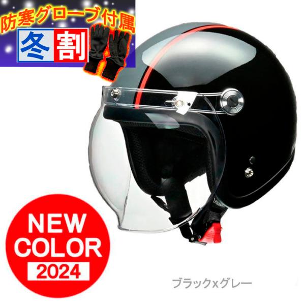 得割 BARTON クリアシールド付きジェットヘルメット ブラックxグレー フリーサイズ BC-10-BKG
