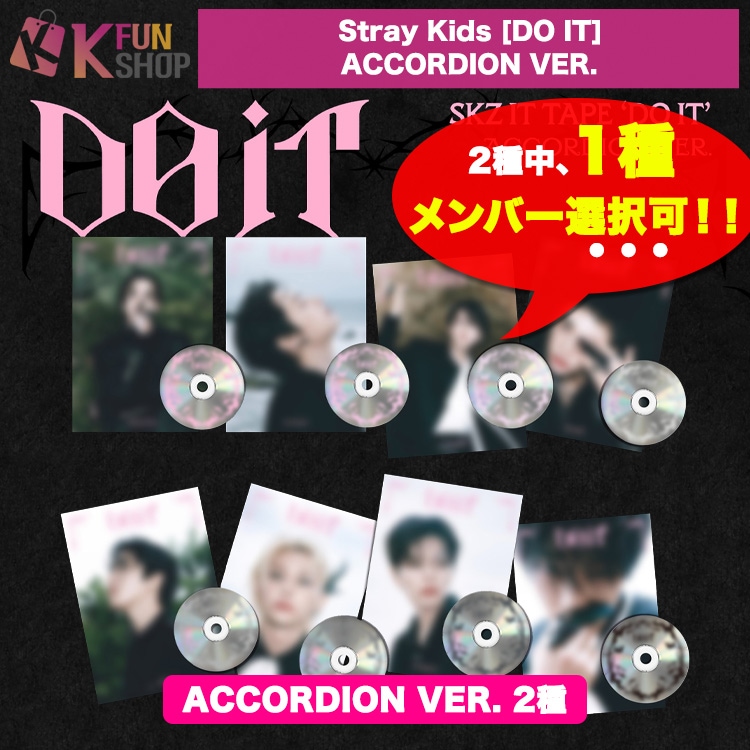 Qoo10] JYP Entertainment 1種メンバー選択可[ACCORDION : KPOP