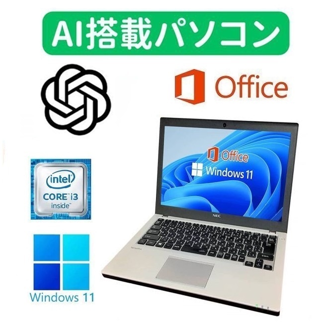 【AI搭載パソコン】NEC VK23 Windows11 大容量メモリー:8GB 大容量SSD:128GB 12.1型 Office 2019【サポート付き】