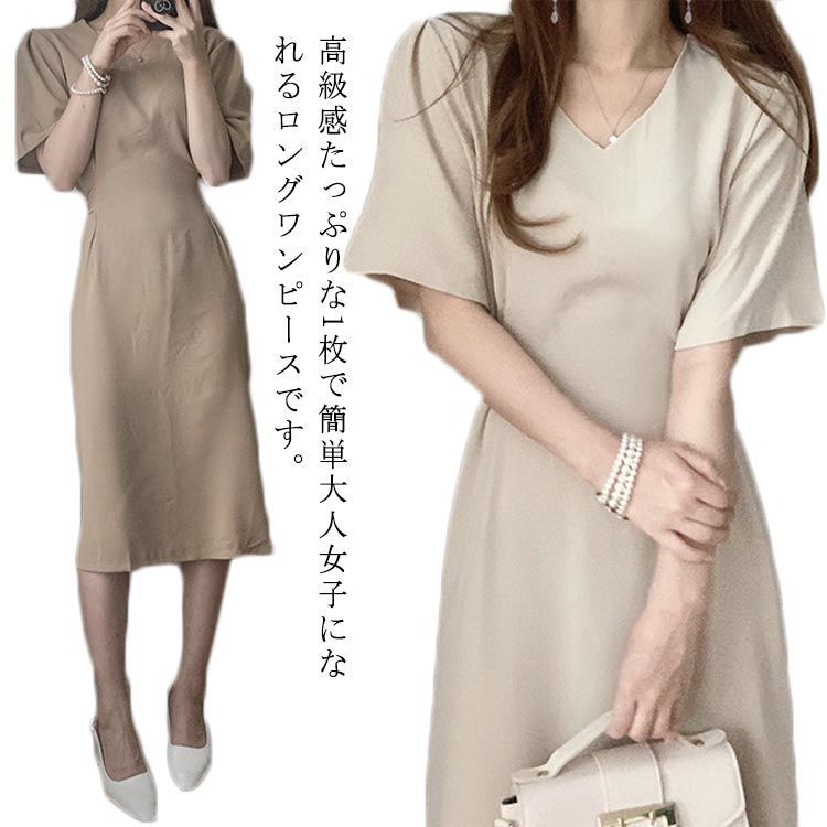 優雅 aラインワンピース 演奏会 半袖ワンピ フレアワンピース Vネック フェミニン 通勤 フォーマル ワンピ ロング丈 発表会 パーティー キャメル ワンピース お洒落 ハイウエスト 夏 二次会 着
