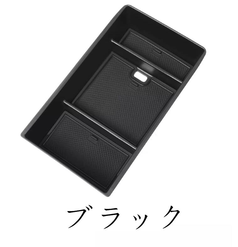 センターアームレスト収納ケース 小物入れ 内蔵ボックス トヨタ 新型ハリアー 80系 パーツ用 1セット ブラック ABS製 80系 TOYOTA HARRIER 7086