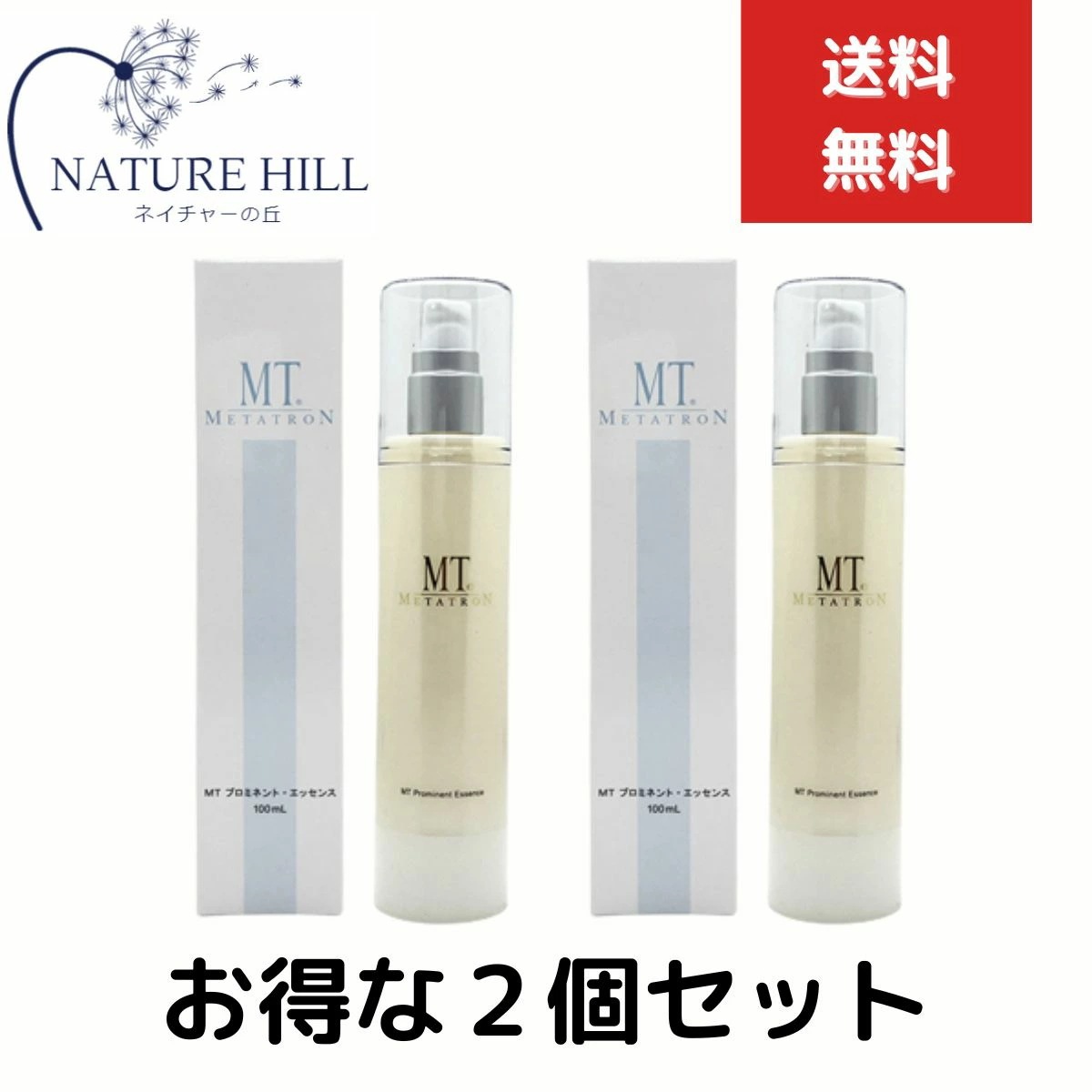MTメタトロン MT プロミネントエッセンス 美容液 100ml　2個セット　国内正規品 保湿力 乾燥肌 敏感肌 ホワイトケア エイジングケア 大人肌