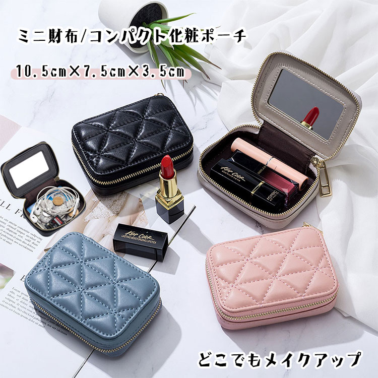 【1つ買うと10個無料】5色 多機能ポーチ コイン口紅ケース メイクアップポーチ 化粧鏡付き アクセサリーポーチ コンパクト収納498化粧ポーチ-大容量 7,841円