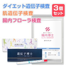 遺伝子博士サプリ 脂質博士 糖質博士 ダイエット 90粒 Dr.ヘルスケアラボ 遺伝子博士 / ダイエットサプリ 脂質博士 30日分の公式商品情報