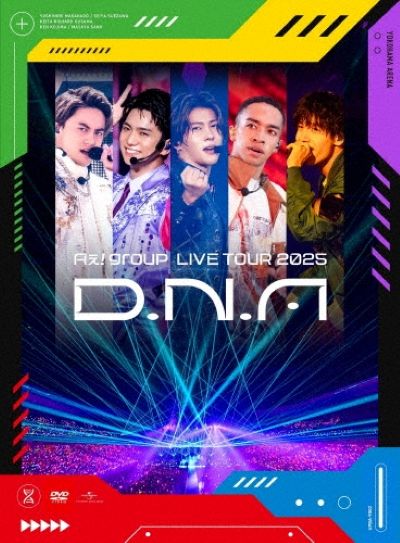 Aぇ! group LIVE TOUR 2025 D.N.A 2DVD+PHOTO BOOK 初回盤 新品未開封