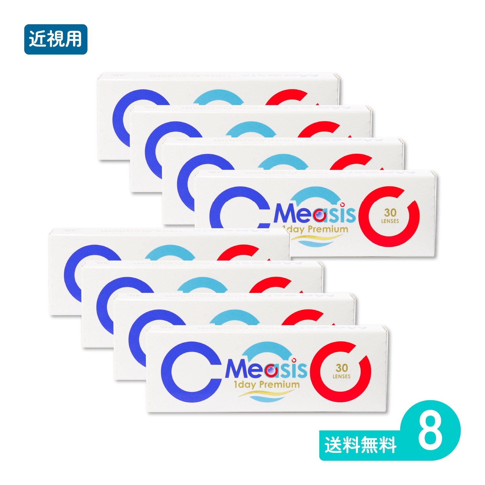 Measis 1day Premium 30枚入 8箱 一日使い捨てタイプ