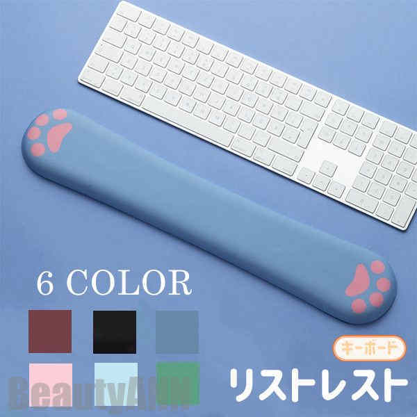 新生活 リストレスト キーボード 低反発 手首 荷重分散 疲労軽減 通気性 滑り止め 6色 柔らかい 会社 自宅 手首に優しい リラックスグッズ 癒し ストレス発散用 パソコン周辺 PCアクセサリー 5,189円